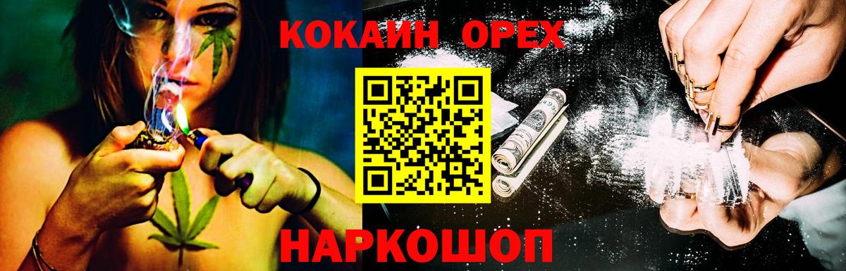 Кокаин 97% Кызыл