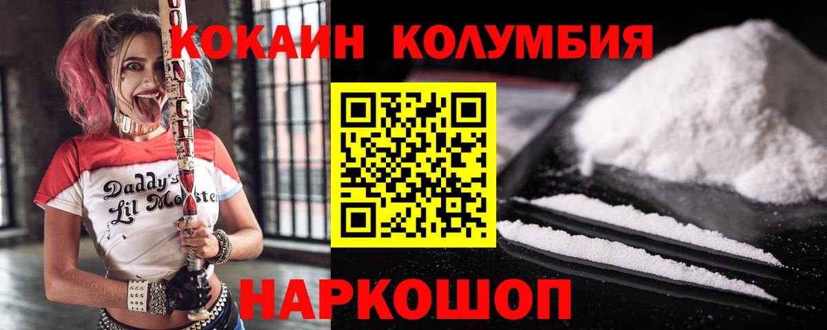 КОКАИН  Кокаин 99%  Вход с VPN  Кызыл 