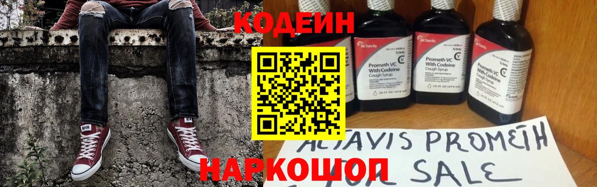Кызыл  Кодеиновый сироп Lean напиток Lean (лин)  Вход с VPN  Кодеин напиток Lean (лин) 