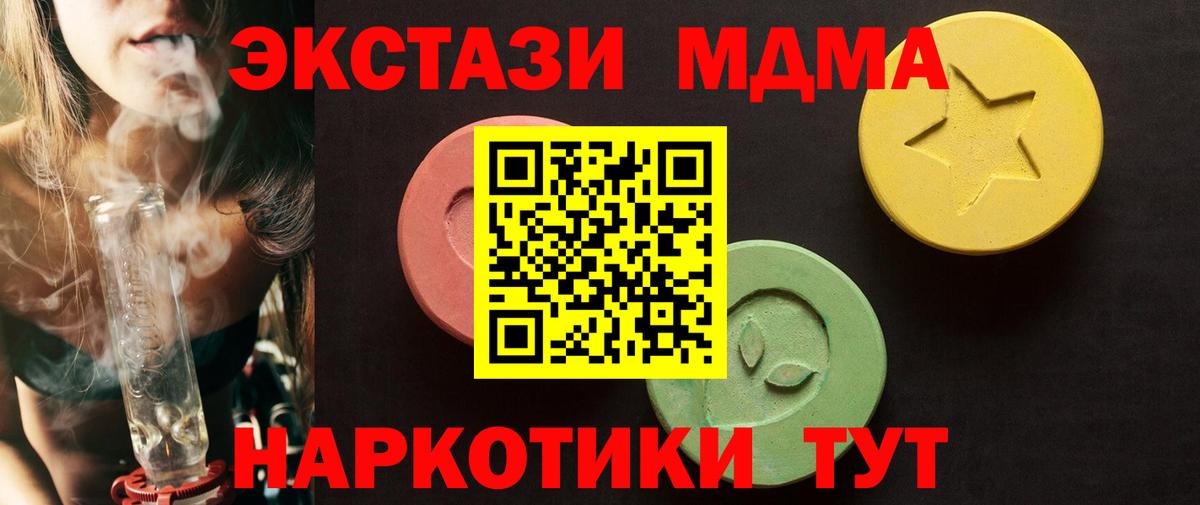 Экстази TESLA  Вход с VPN  площадка как зайти  Экстази  Кызыл  ЭКСТАЗИ MDMA 