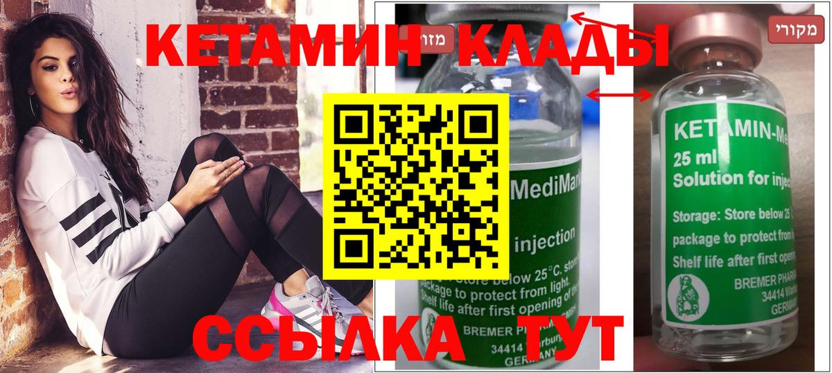 КЕТАМИН ketamine  КЕТАМИН VHQ  Вход с VPN  Кызыл 