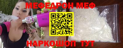 меф VHQ Ирбит
