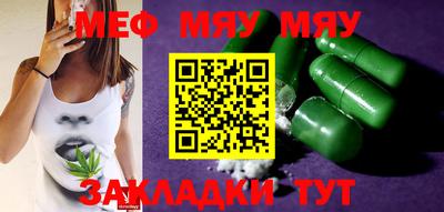меф VHQ Ирбит