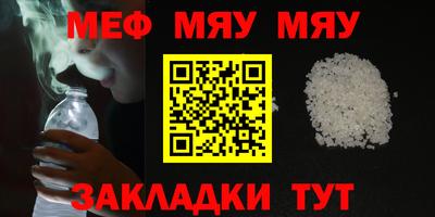 меф VHQ Ирбит