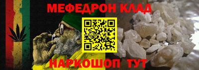 меф VHQ Ирбит