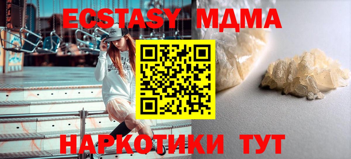 МДМА  МДМА VHQ  Вход с VPN  MDMA VHQ  Кызыл 