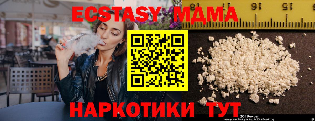 МДМА кристаллы Кызыл