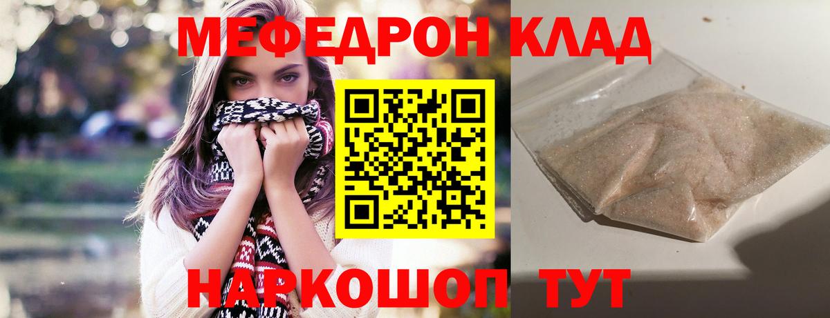 Кызыл  МЯУ-МЯУ 4 MMC  Мефедрон  MEGA   Вход с VPN 