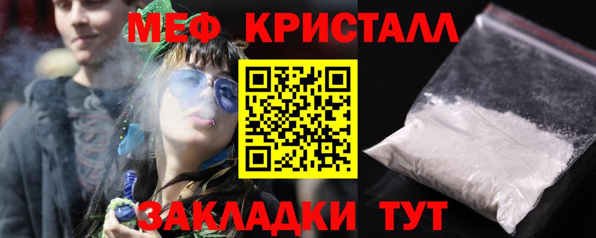 Меф мука Кызыл