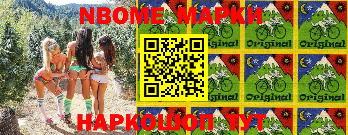 Марки N-bome  Вход с VPN  Кызыл  Марки 25I-NBOMe 1500мкг 