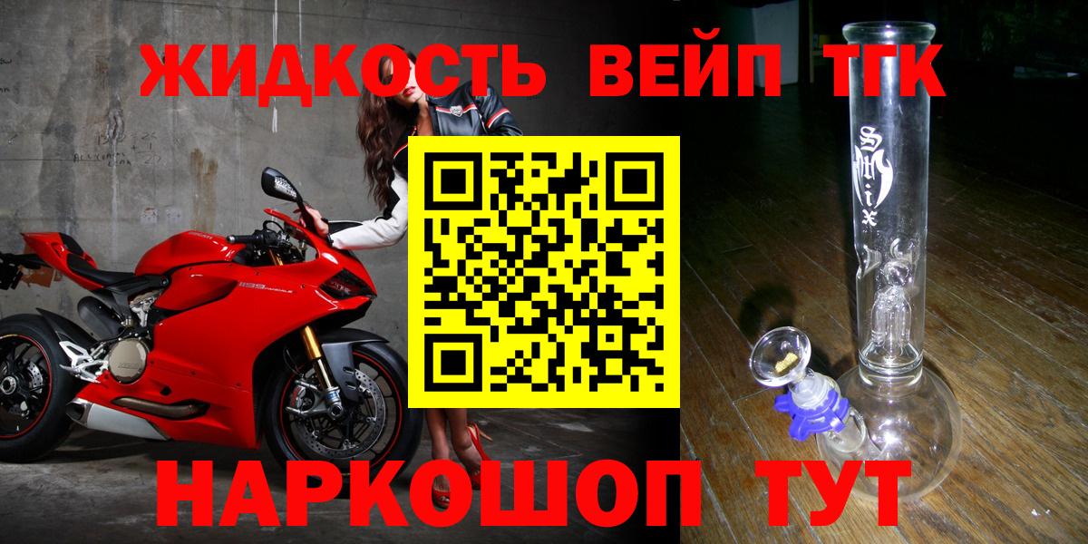 ТГК вейп Кызыл