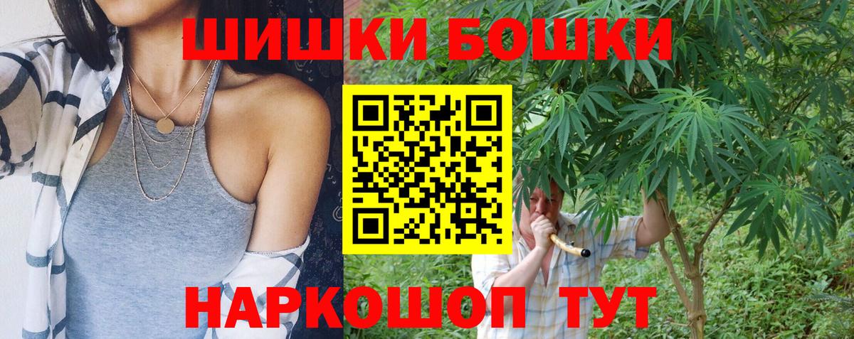 МАРИХУАНА THC 21%  Шишки марихуана SATIVA & INDICA  Кызыл  Бошки Шишки ГИДРОПОН  Вход с VPN  МАРИХУАНА план 